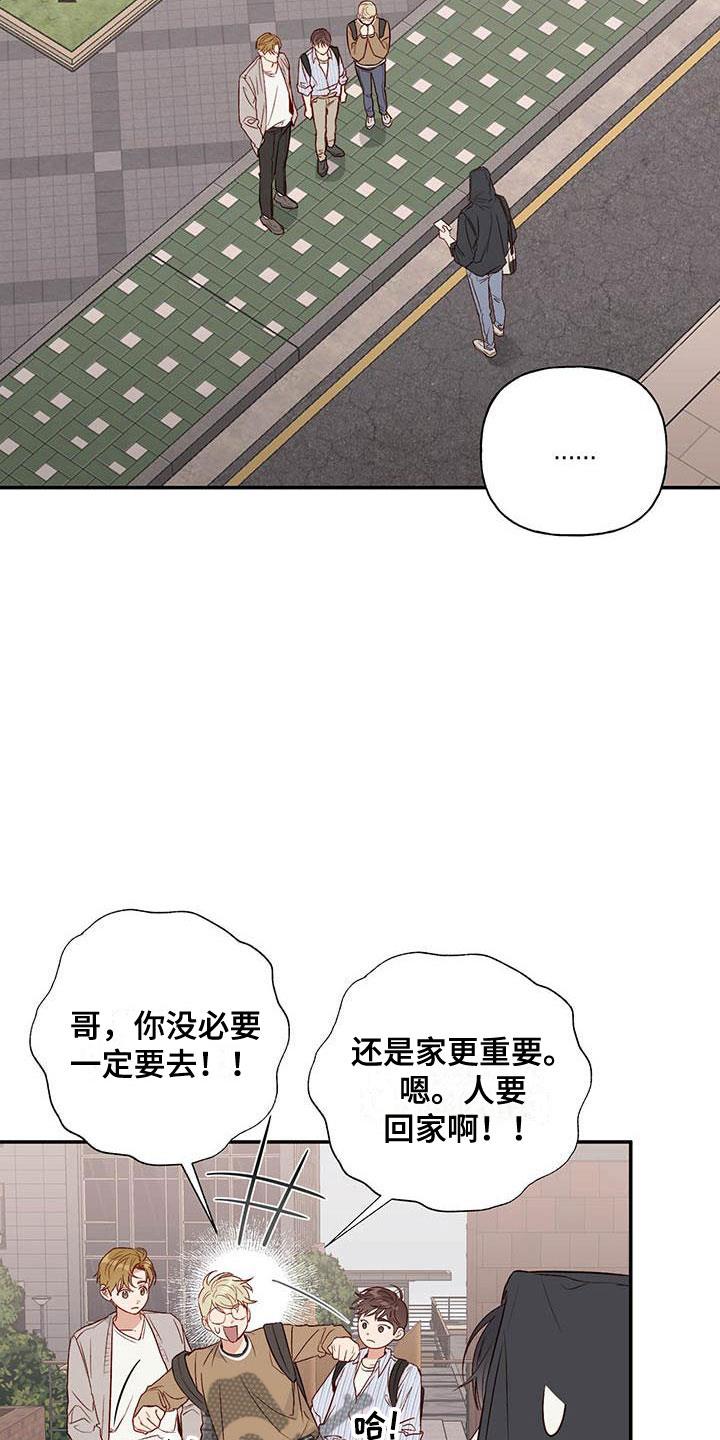 第13话 招人帖 第 5 页