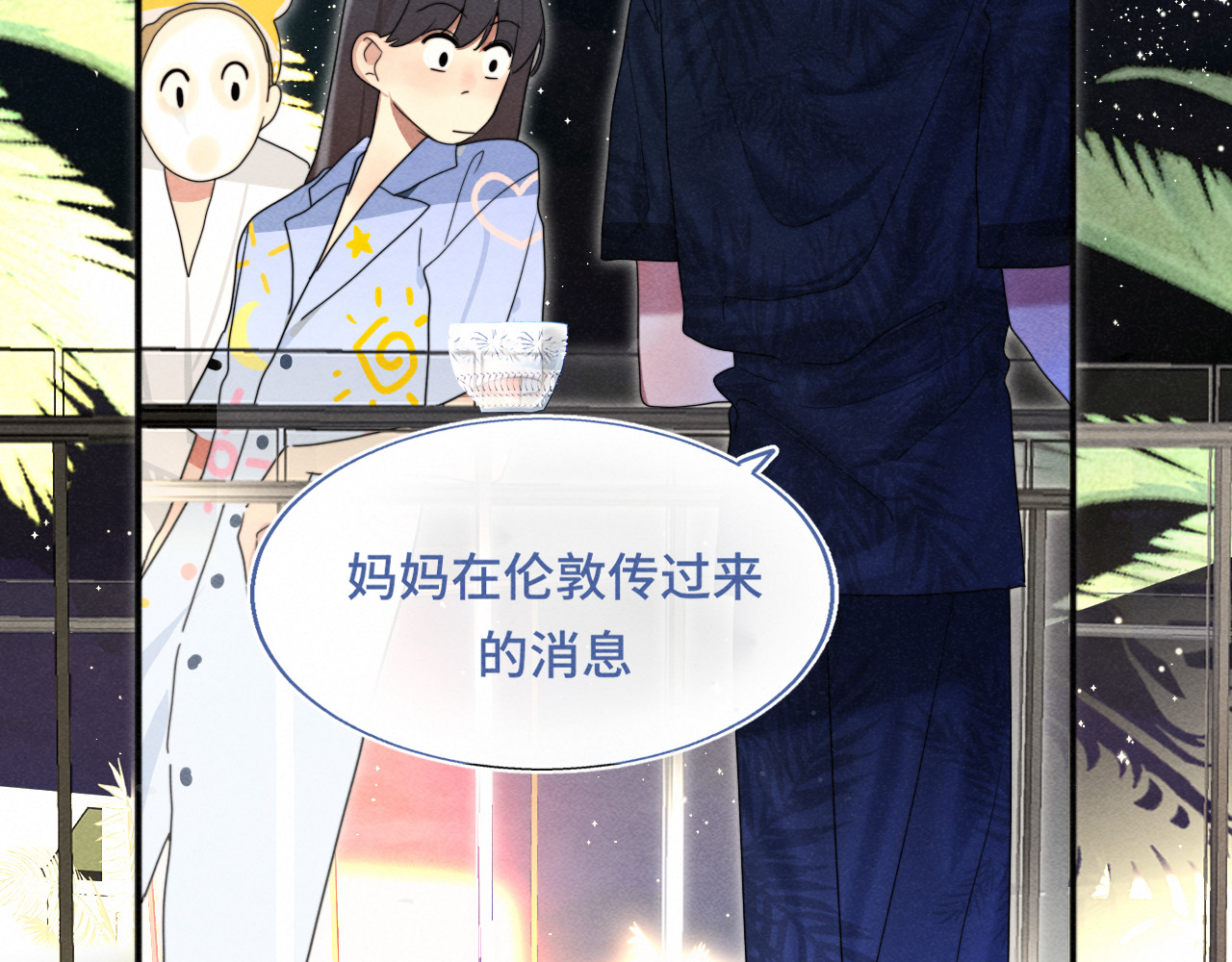 第124话 夜聊 第 65 页