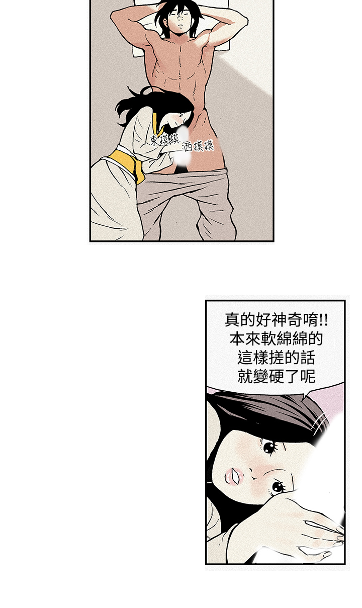 第1话 第 63 页