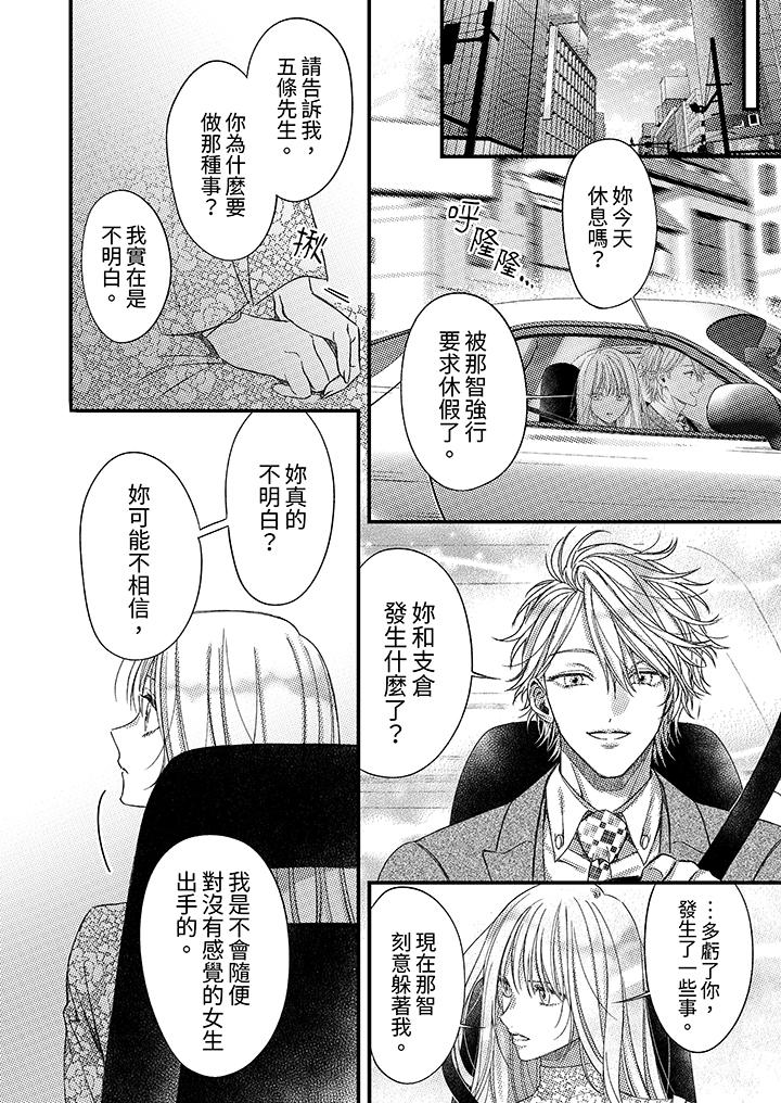 第24话 第 5 页