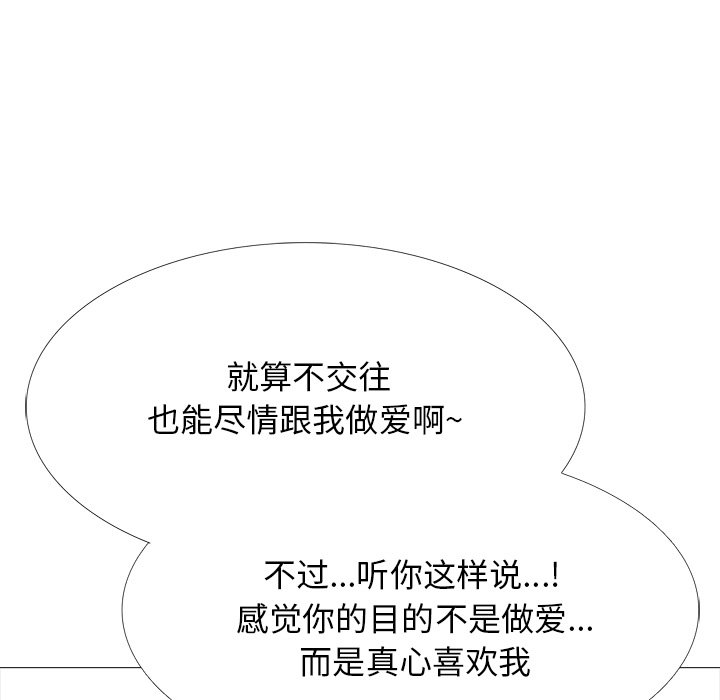 第83话 第 103 页