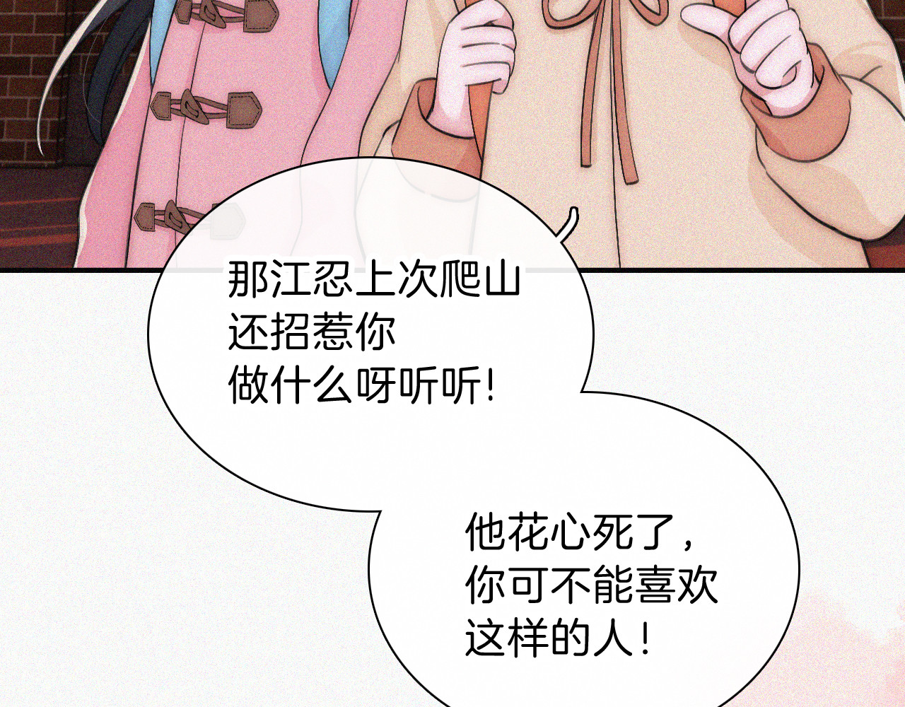 第62话 放下？ 第 28 页