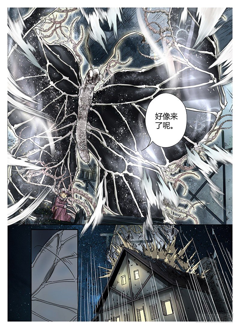 冰雪临界 第1回 神启02 第 6 页