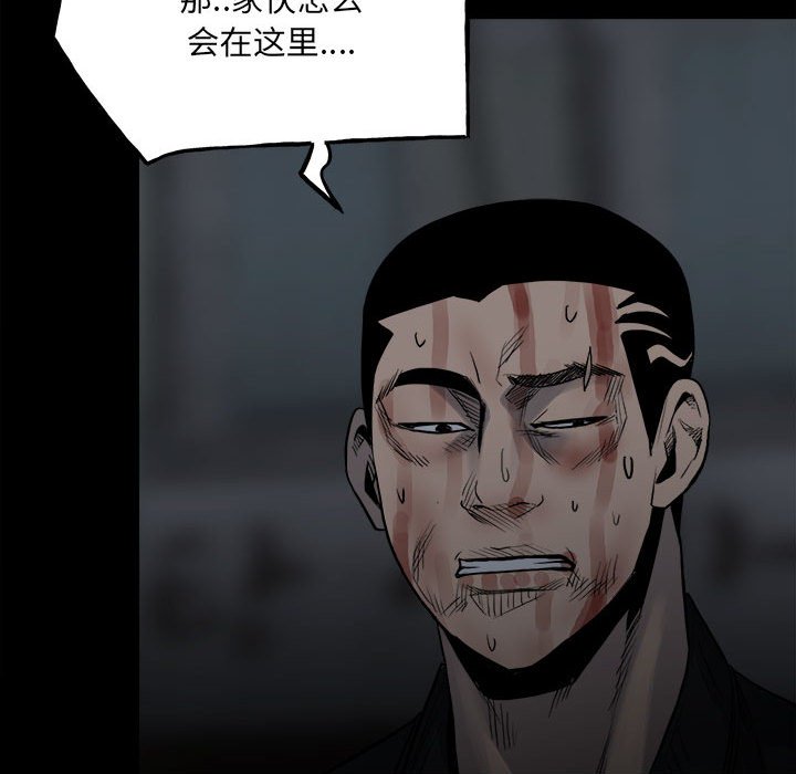 第127话 第 28 页