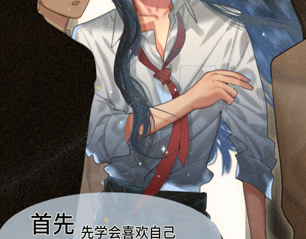 第78话 太受女生欢迎怎么办（下 第 126 页