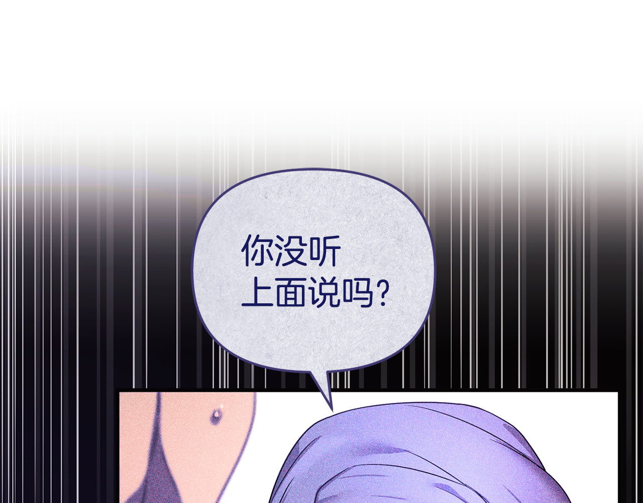 第2话 流浪 第 89 页