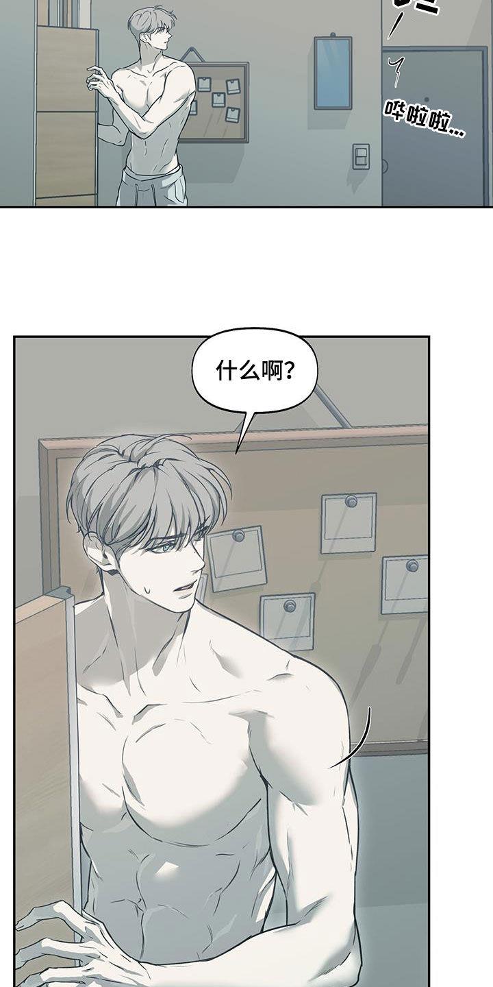 第45话 疯了 第 3 页