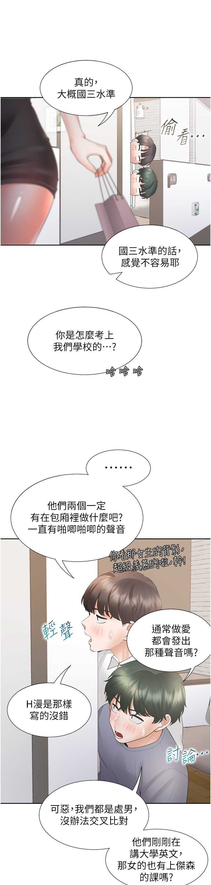 第40话 - 越发激烈的深喉咙 第 43 页