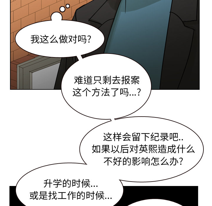 第56话 第 67 页