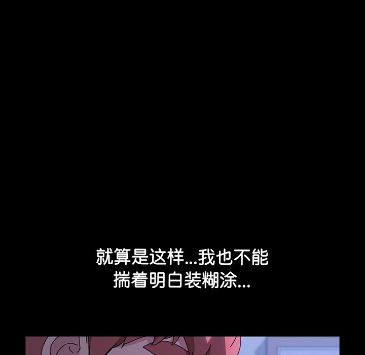 第42话 第 74 页