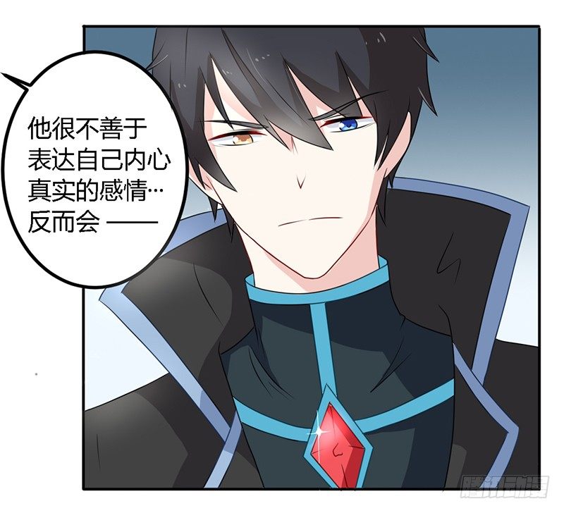 026 难道他是孤儿 第 9 页