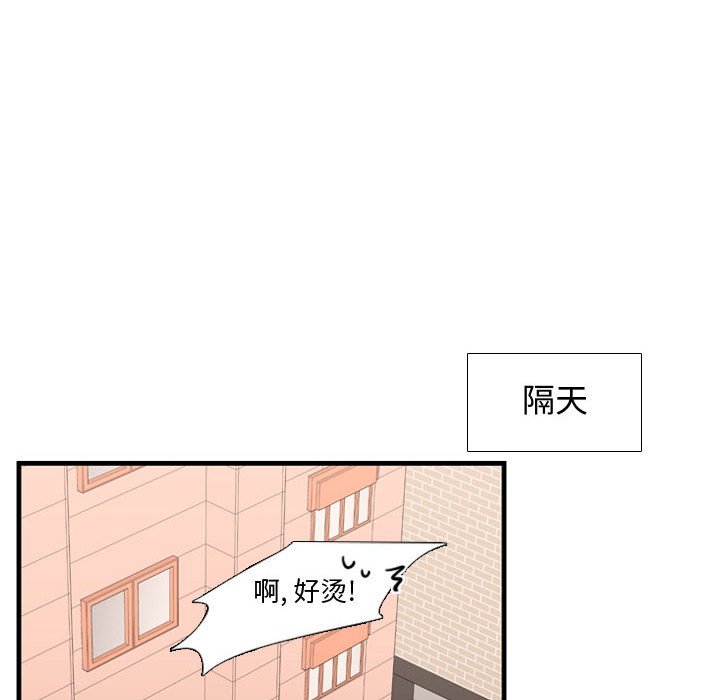 第34话 第 20 页