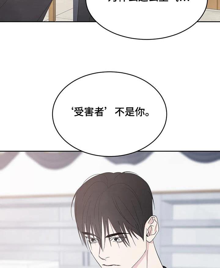 第197话 【第二季】通缉犯 第 5 页