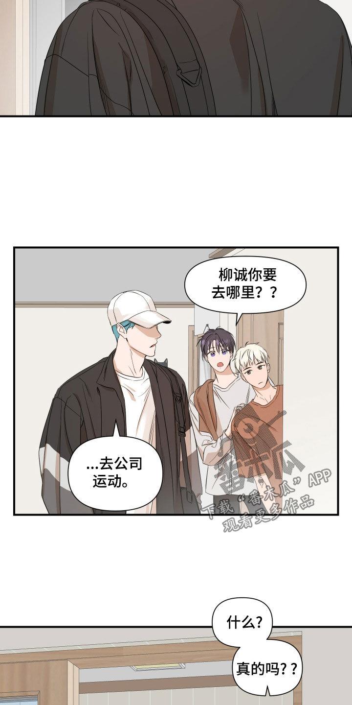 第72话 被骗了 第 13 页