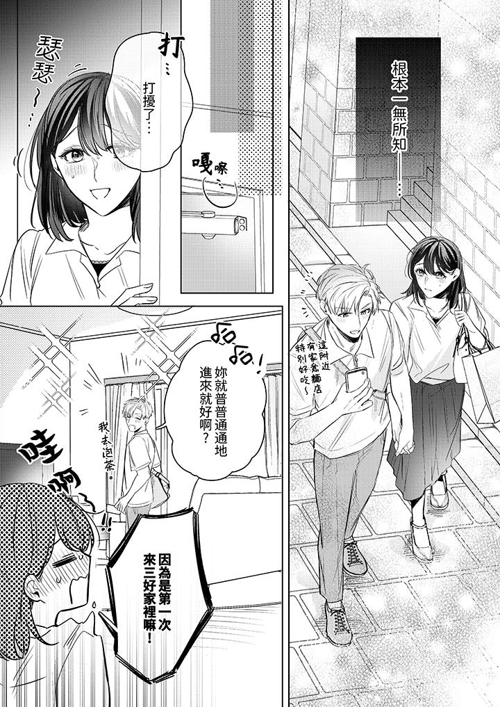 第16话 第 4 页