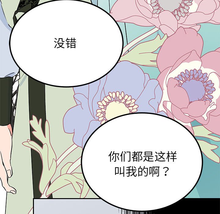 第14话 第 119 页