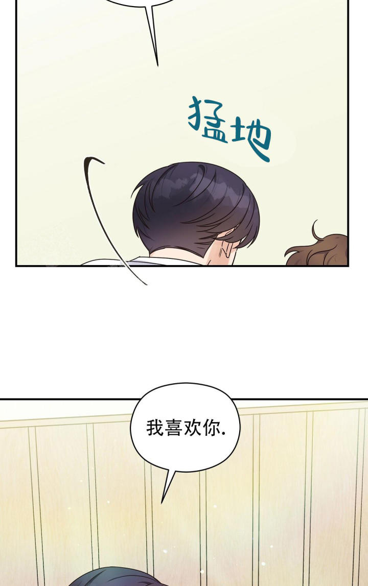 第60话 信息素呢 第 10 页