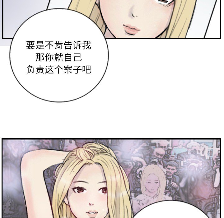 第4话 第 72 页