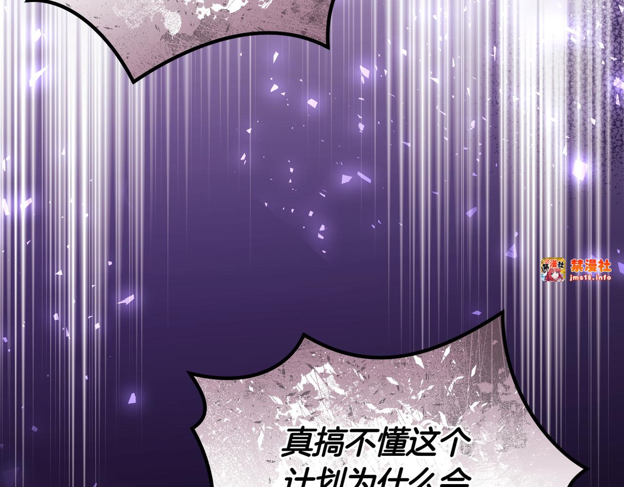 第48话 诅咒 第 91 页