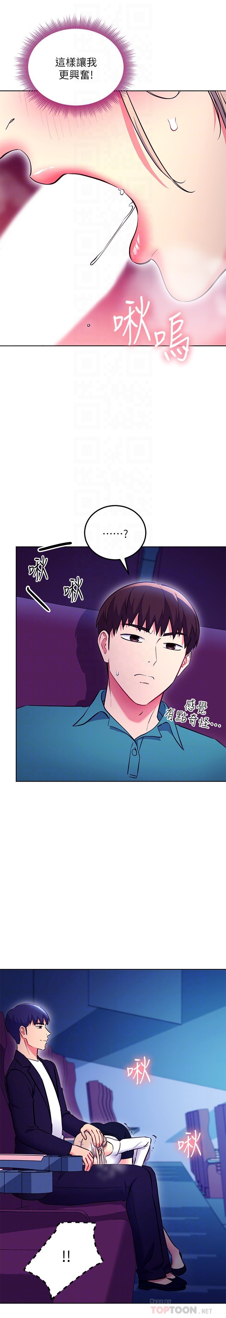 第131话 - 帮硕宇咬到喷了满嘴 第 16 页