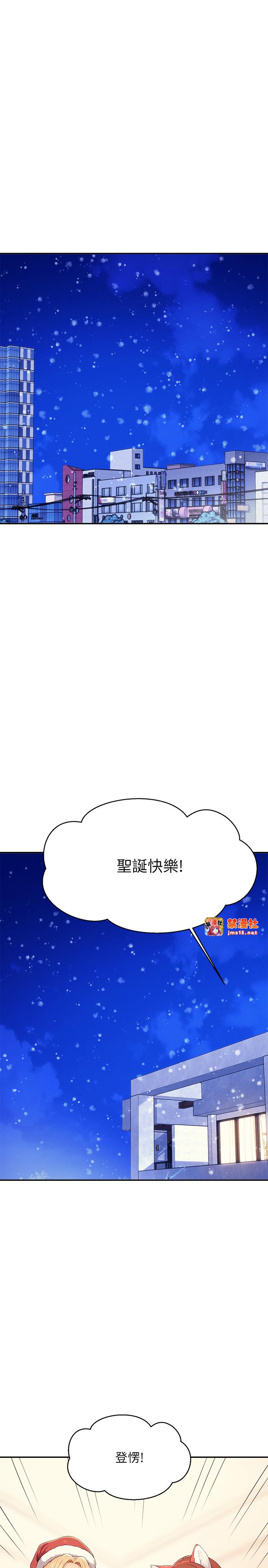 第149话 - 所有人我都会射满满 第 29 页