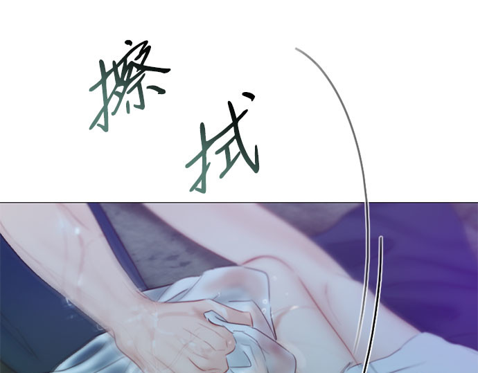 第73话 我们要去哪里呢 第 127 页