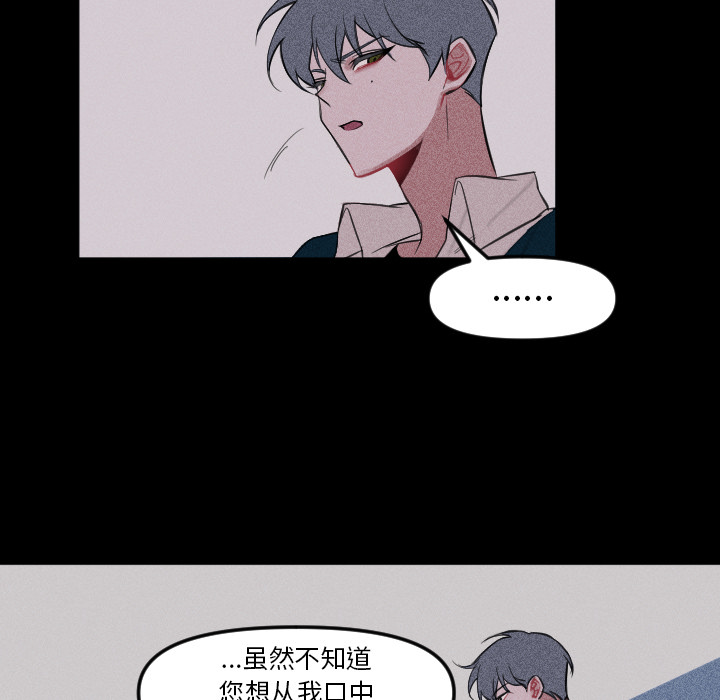 第2话 第 28 页