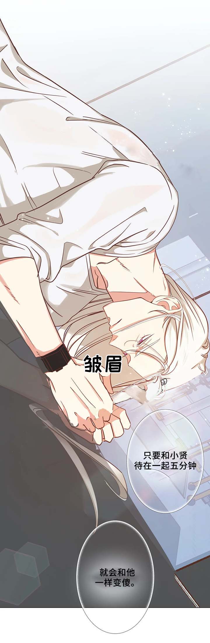 第100话 第100话 第 12 页