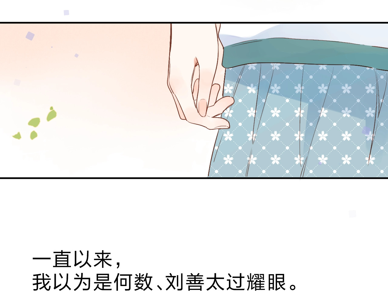 第71话 和自己的约定 第 99 页