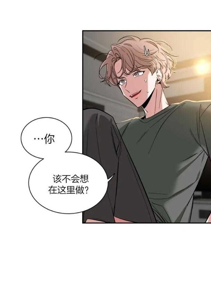 第74话 三方会面 第 18 页