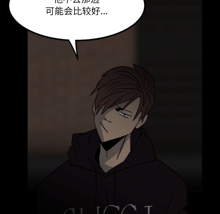 第40话 第 99 页