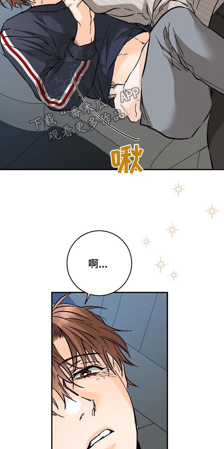 第107话 特别积极 第 20 页