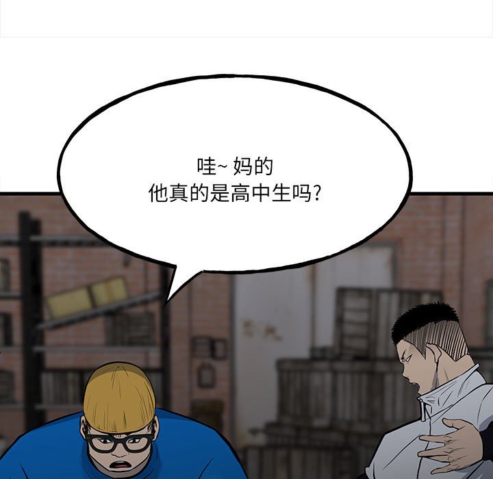 第104话 第 106 页