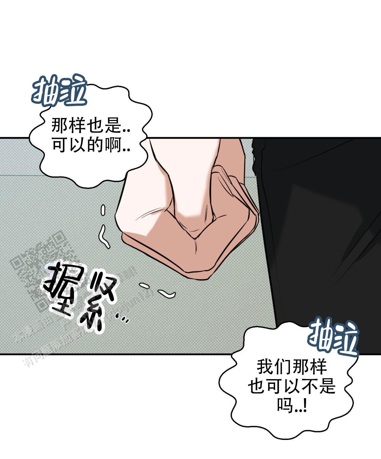 第6话 怎么这么棒 第 5 页