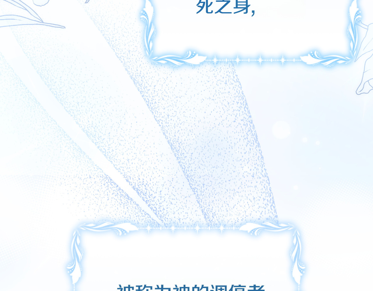 第57话 公开守护 第 8 页