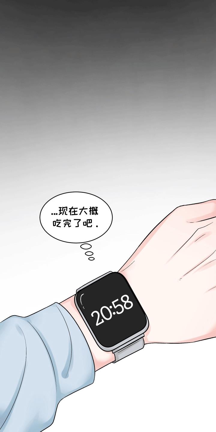 第2话 兄弟 第 7 页
