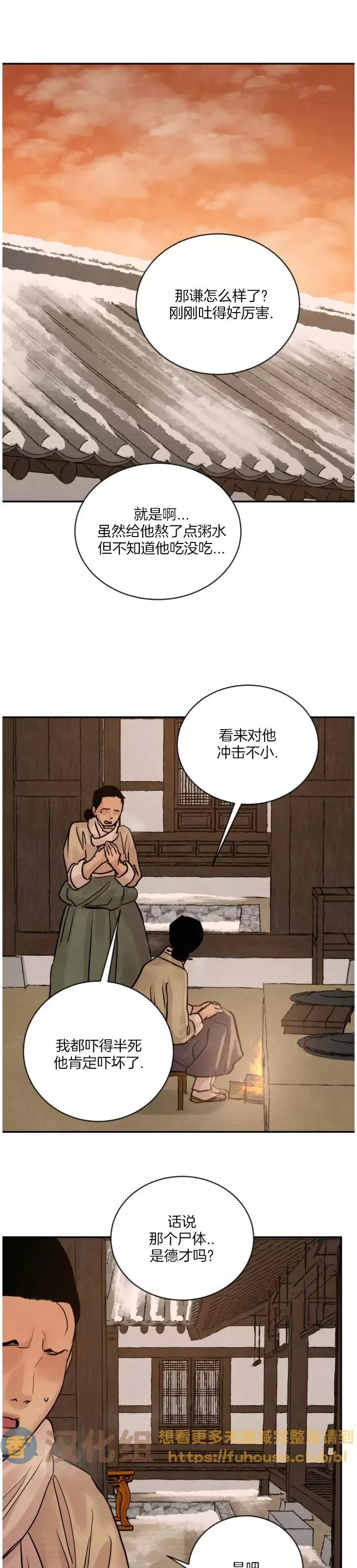 第98话 第 4 页