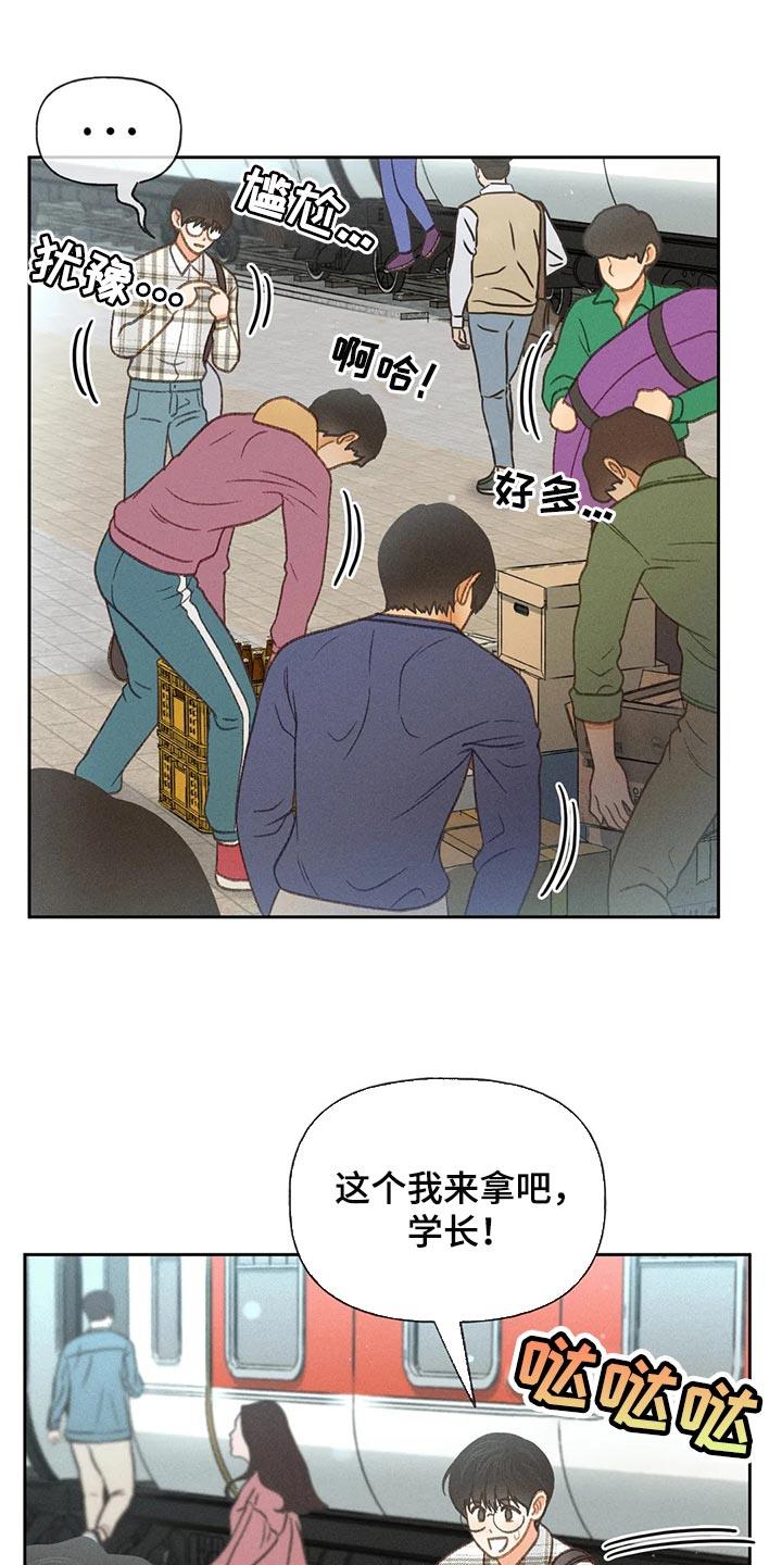 第56话 【第二季】我们是来玩的 第 4 页