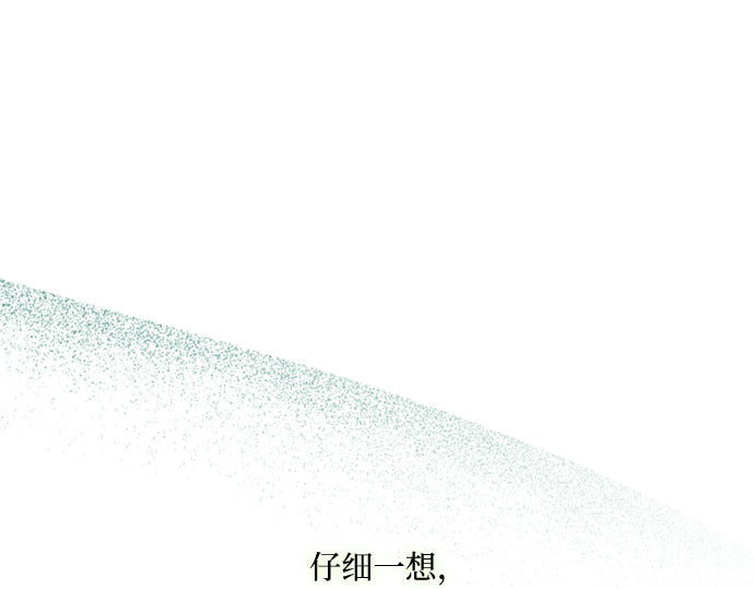 第25话 湖水和大海 第 172 页