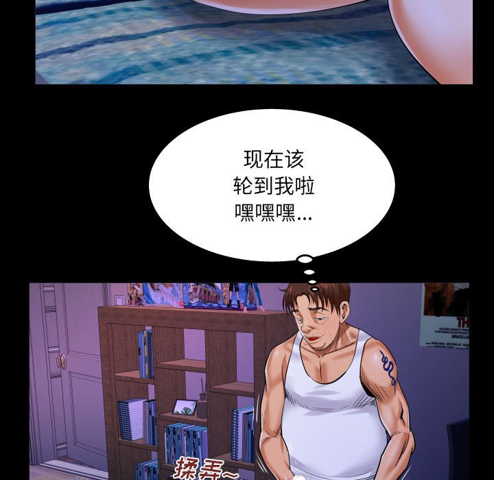 第105话 第 77 页