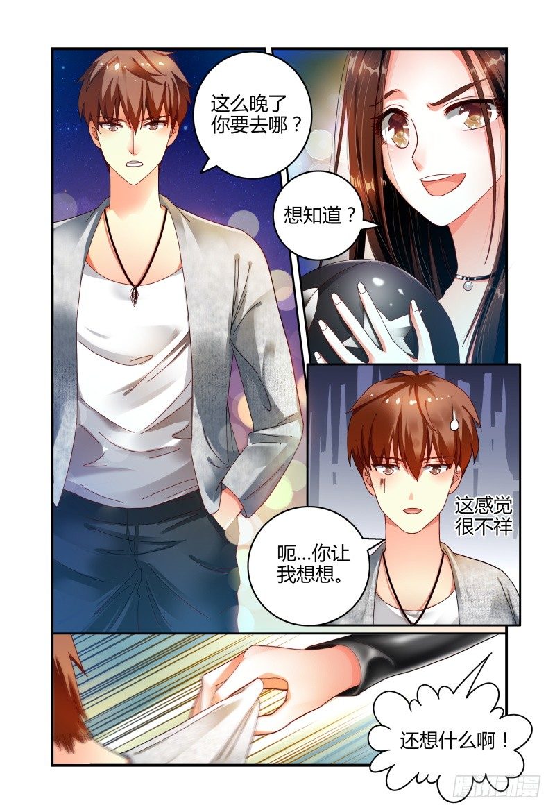 056安娜的灾难 第 14 页