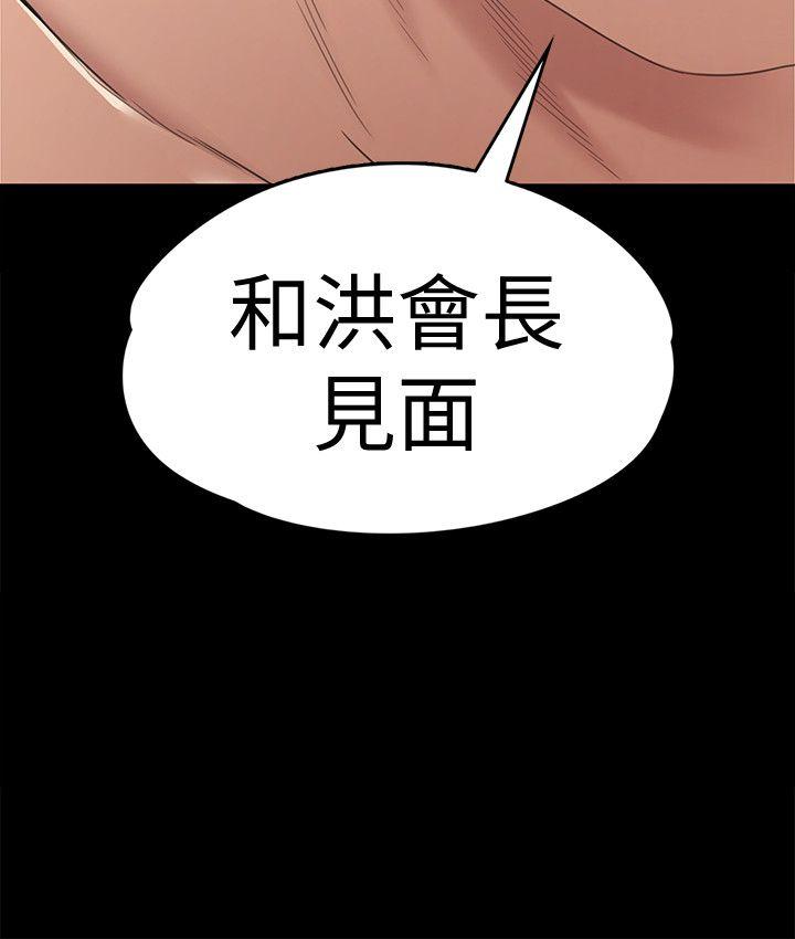 第49话-把朵儿带回来的方法 第 28 页