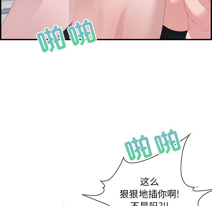 第24话 第 68 页