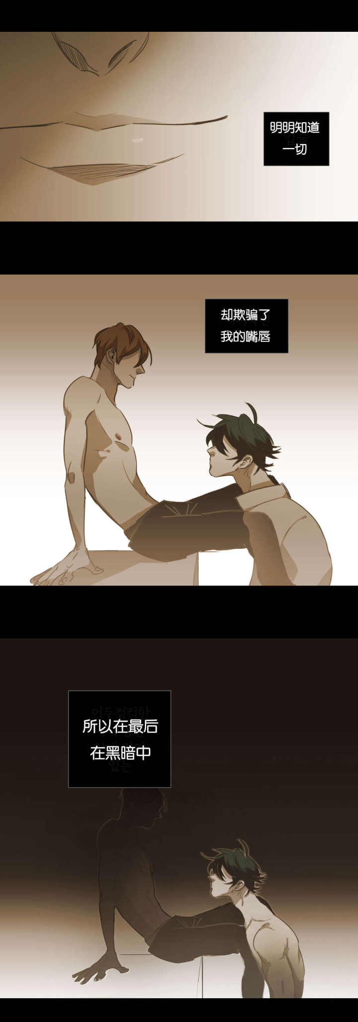 第69话 第69话 第 6 页