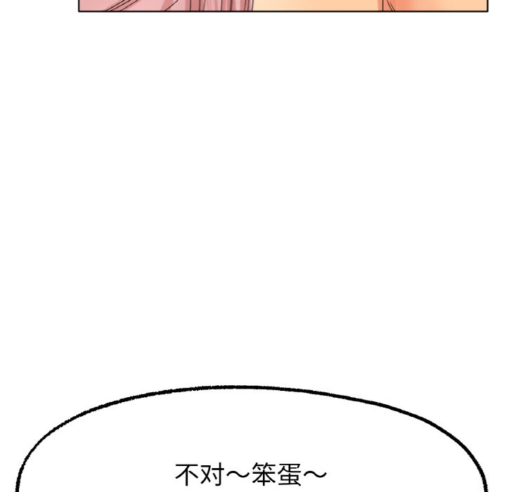 第9话 第 33 页