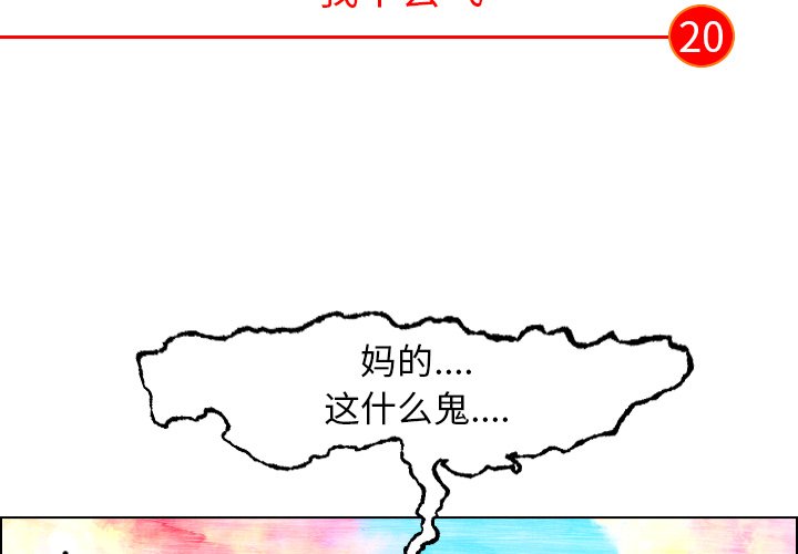 第20话 第 4 页