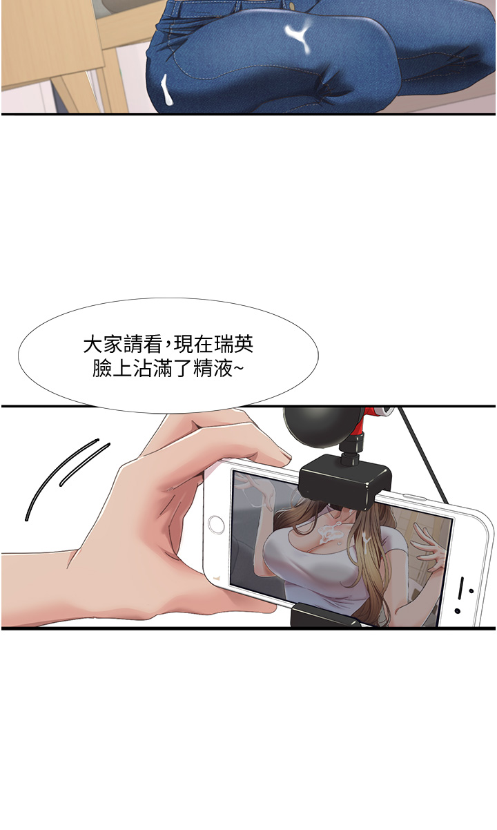第4话 - 朋友马子帮我尻枪 第 19 页