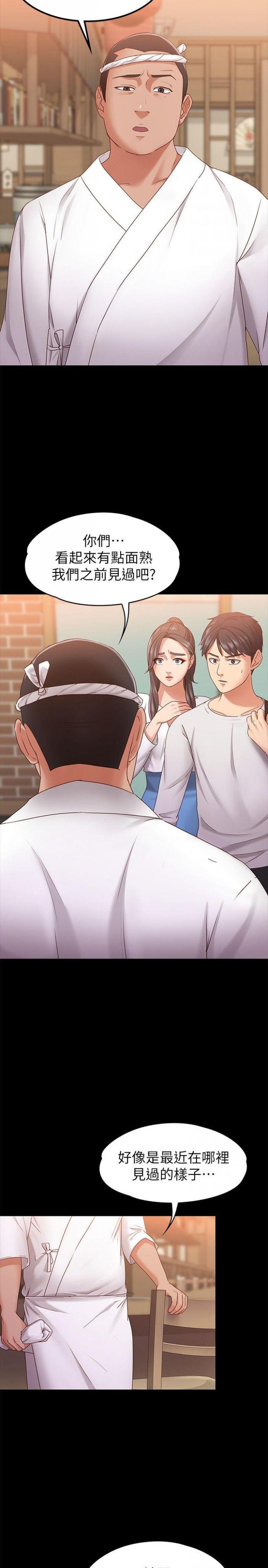 第10话-她终究是个风尘女子 第 5 页