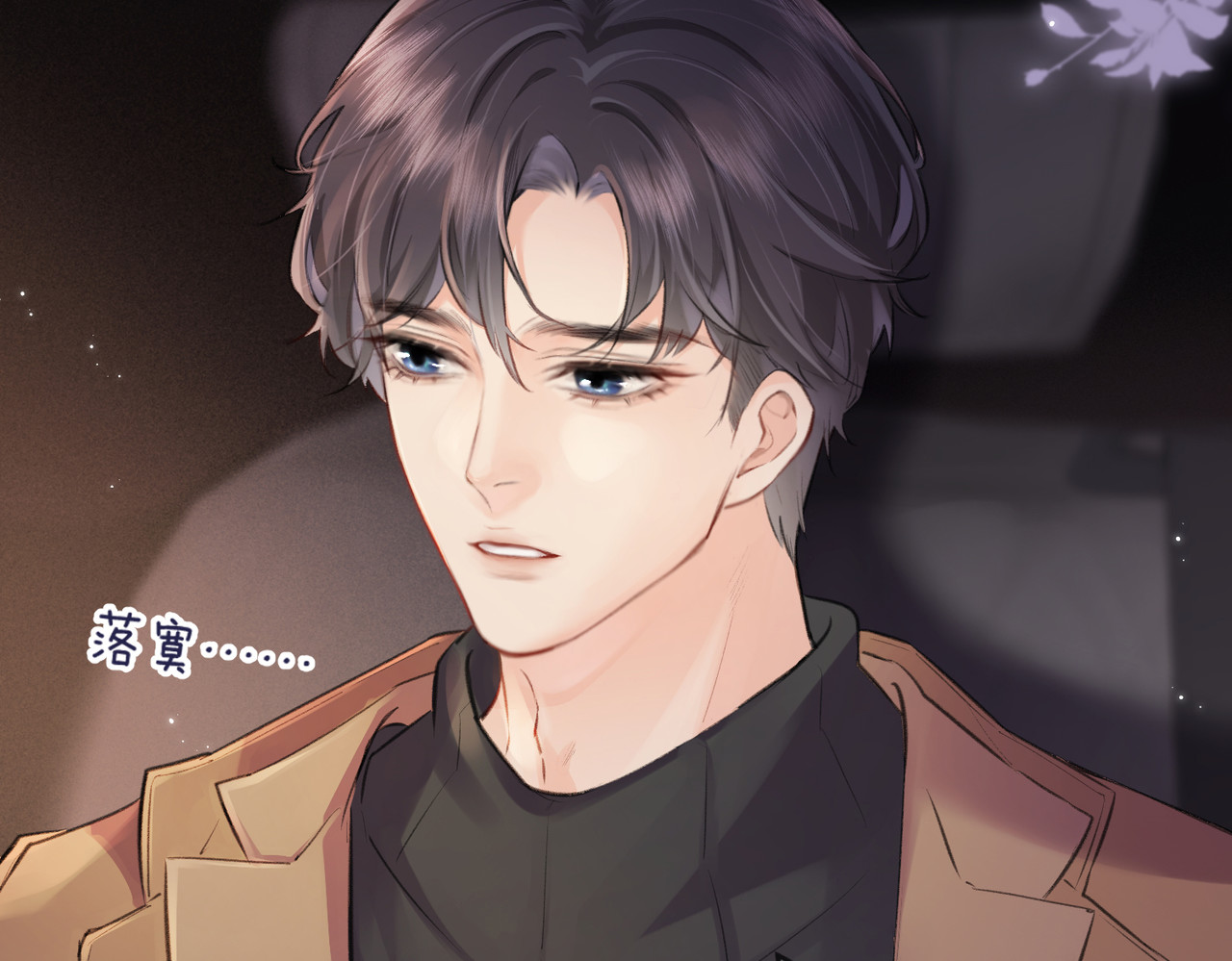 第15话 打脸现场 第 6 页