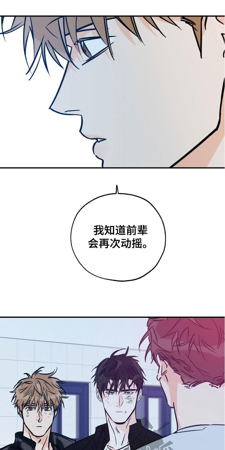 第166话 赎罪 第 11 页